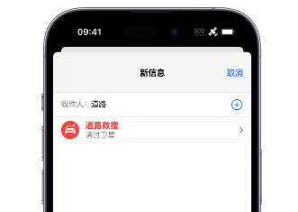 大岭山镇Apple服务中心分享iPhone卫星通信服务有什么用