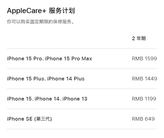 大岭山镇apple维修服务点分享AppleCare+服务有什么用 