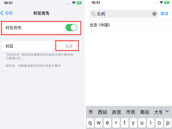 大岭山镇苹果15维修站分享iPhone15日历如何设定时区优先