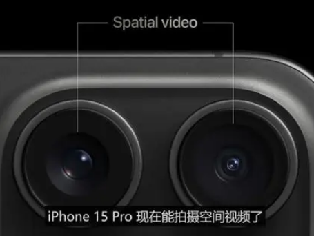 大岭山镇苹果15pro维修iPhone15Pro拍的空间视频在哪里看 