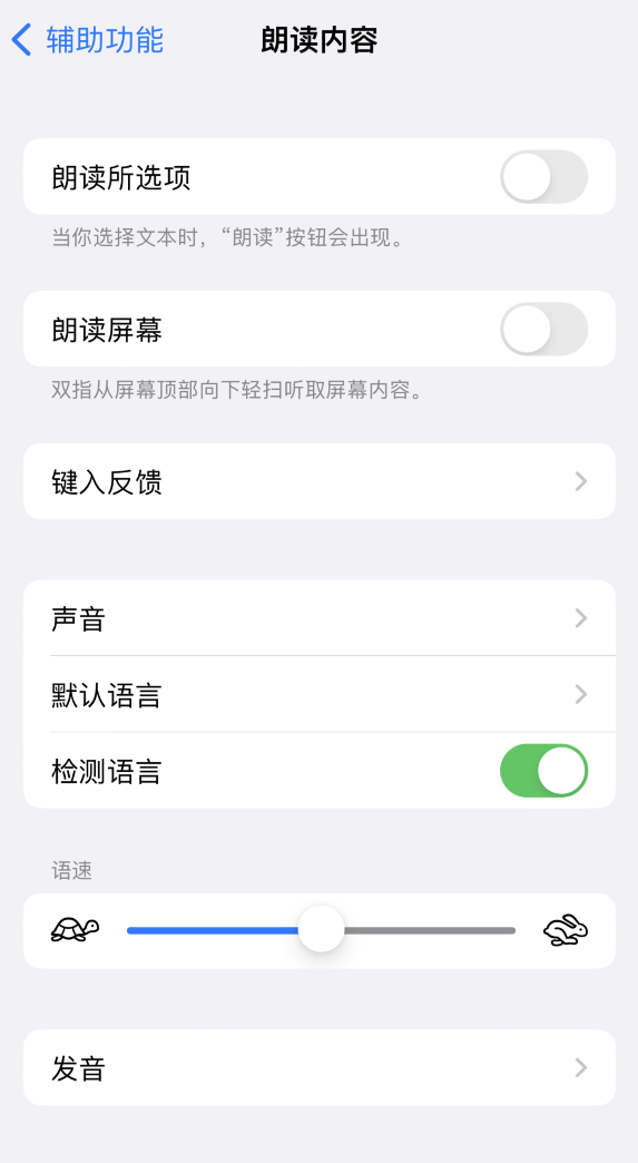 大岭山镇苹果服务网点分享iOS 16 小技巧：让 iPhone 朗读屏幕上的内容或所选择的文本 