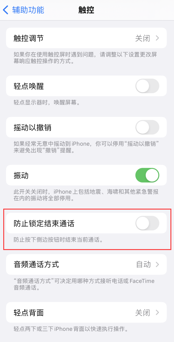 大岭山镇苹果手机维修分享iOS16无法拒接来电怎么办 
