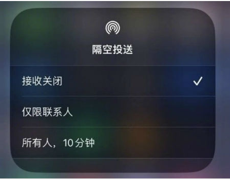 大岭山镇苹果手机维修分享升级iOS 16.1.1后如何使用AirDrop 