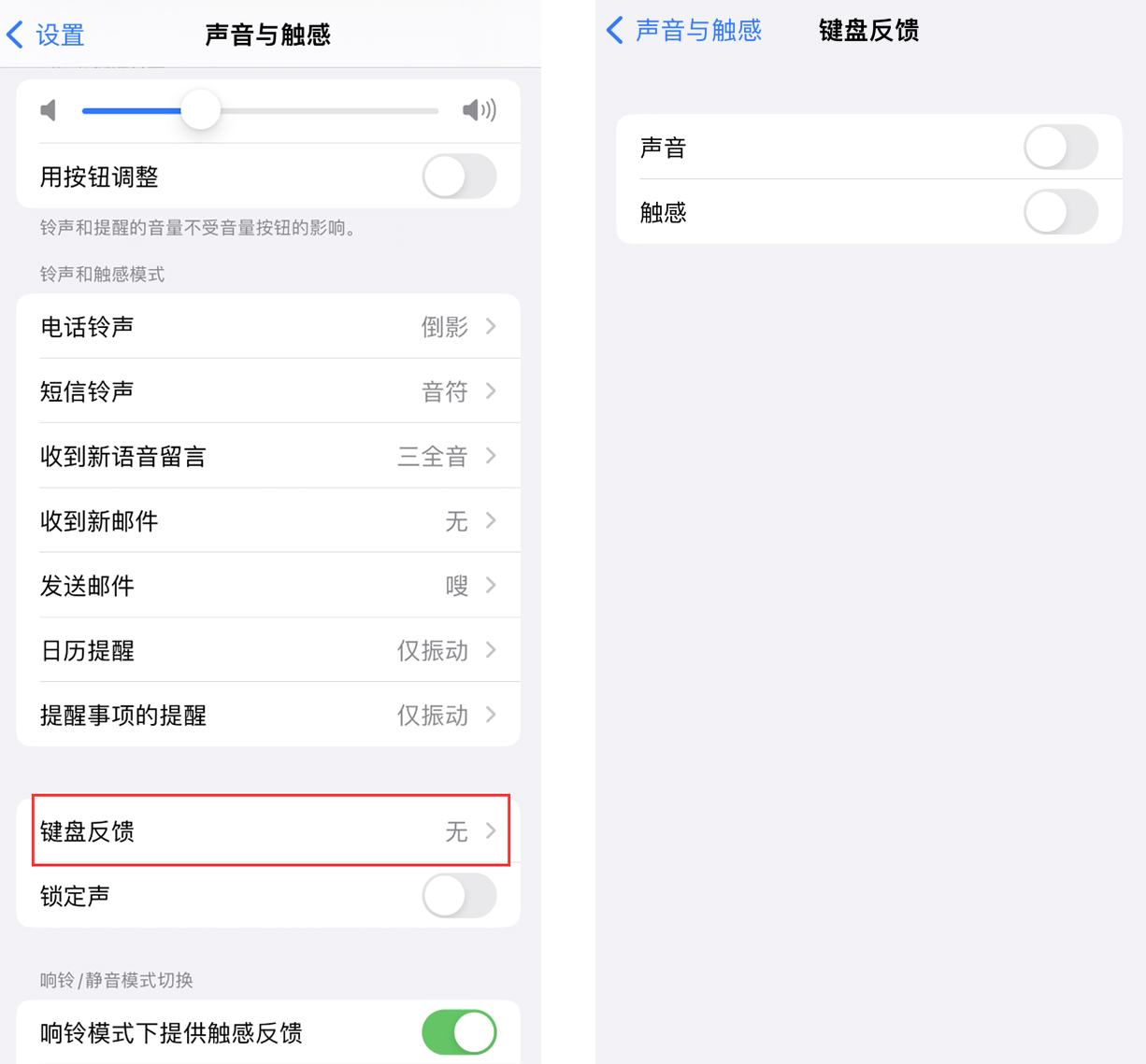 大岭山镇苹果手机维修分享iOS 16 小细节：支持开启 iPhone 键盘声音及触感反馈 