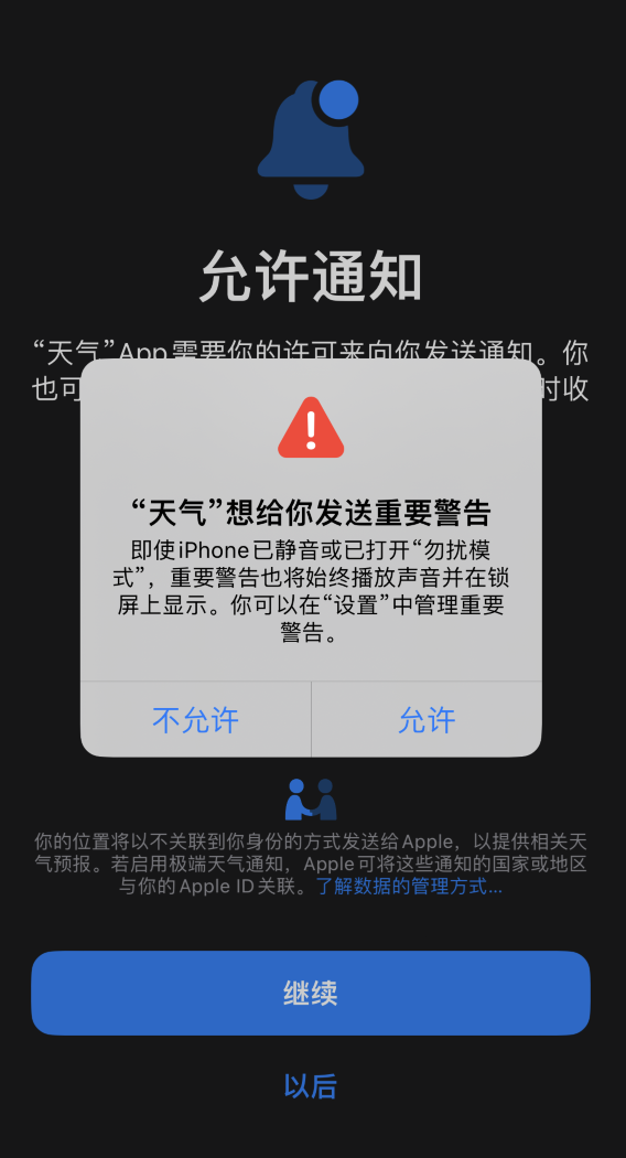 大岭山镇苹果手机维修分享iOS 16 新功能如何在 iPhone 上开启“极端天气”警报 