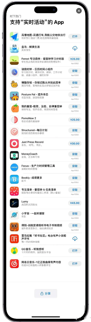 大岭山镇苹果手机维修分享iOS 16.1的实时活动有什么用 