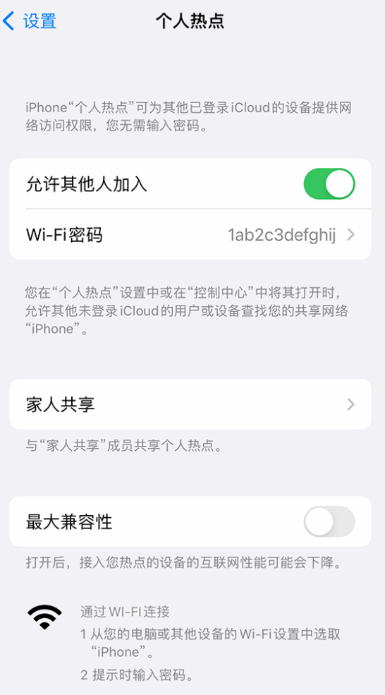 大岭山镇苹果手机维修分享如何用 iPhone 为其他设备连上网 