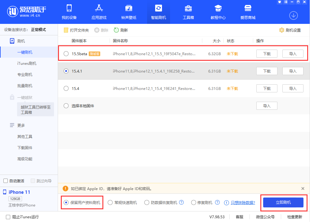 大岭山镇苹果手机维修分享iOS 15.5/ iPadOS 15.5 Beta版更新了什么内容 