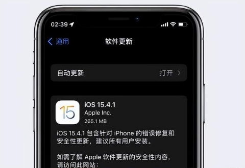 大岭山镇苹果手机维修分享iOS15.4.1值得升级吗 
