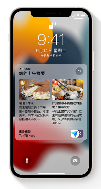 大岭山镇苹果手机维修分享iOS 15 哪些新功能最值得关注 