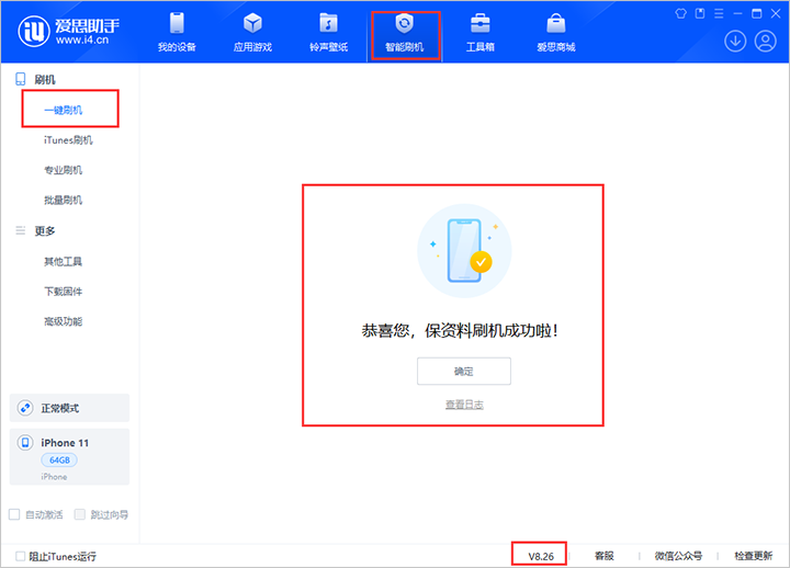 大岭山镇苹果手机维修分享iOS 18公测版 