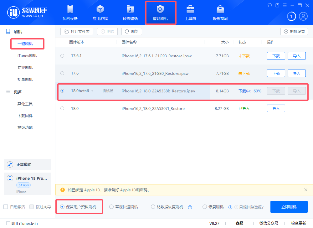 iOS / iPadOS 18 Beta 6 已到:优化照片、控制中心、深色模式