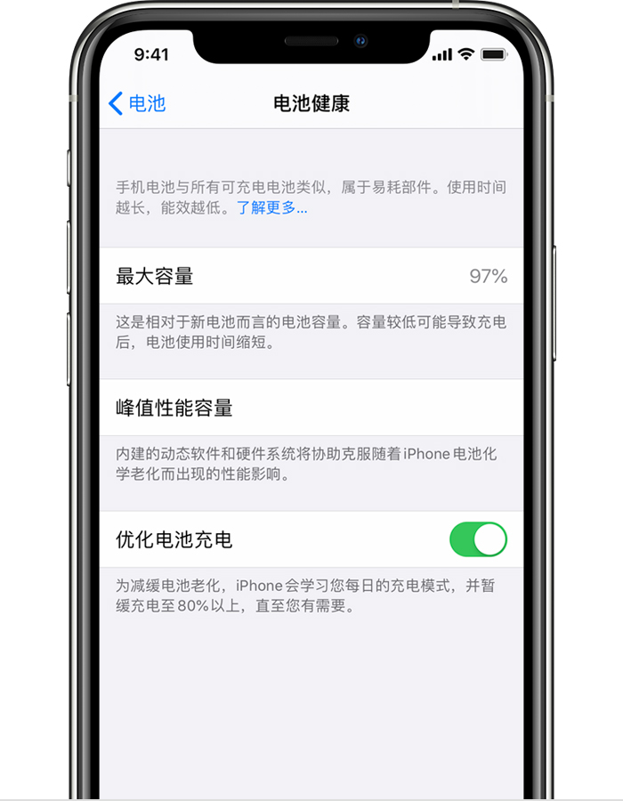 大岭山镇苹果手机维修分享iPhone 12 开启“优化电池电池充电”无效果怎么办 