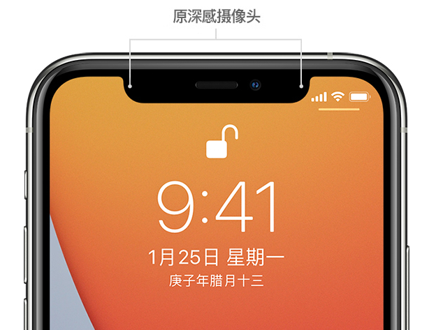 大岭山镇苹果手机维修分享如何提升 iPhone 12 面容 ID 解锁效率 