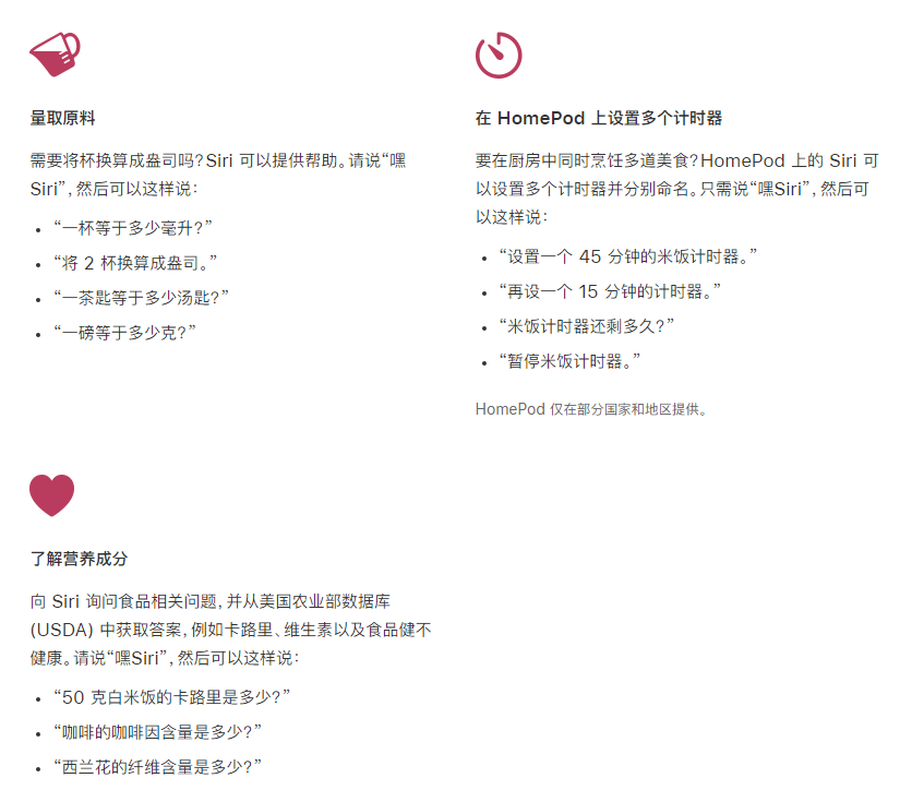 大岭山镇苹果手机维修分享在 iPhone 12 上通过 Siri 可实现哪些操作 