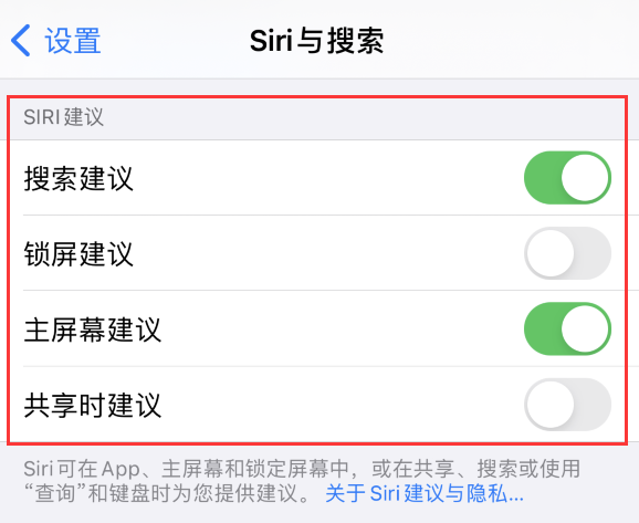 大岭山镇苹果手机维修分享iPhone 12 下拉不显示搜索框了怎么办 