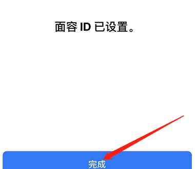大岭山镇苹果手机维修分享iPhone 12面容解锁怎么用 