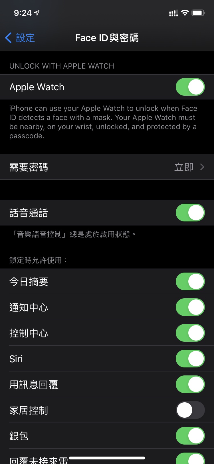 大岭山镇苹果手机维修分享Apple Watch如何解锁iPhone 