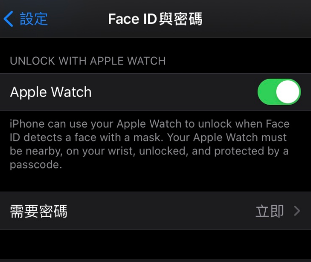 大岭山镇苹果手机维修分享iOS 14.5 支持 Apple Watch 解锁 iPhone 