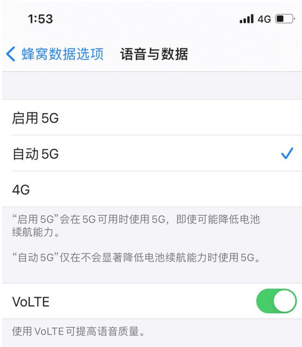 大岭山镇苹果手机维修分享iPhone12如何关闭5g网络 