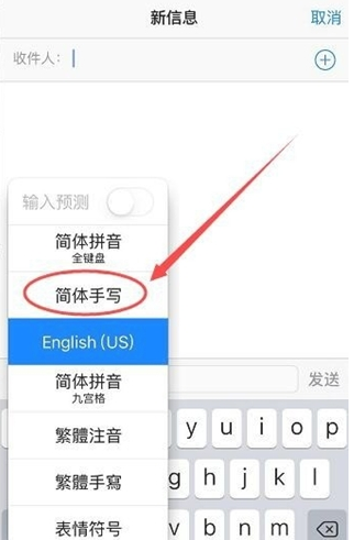 大岭山镇苹果手机维修分享iPhone12手写键盘设置教程 