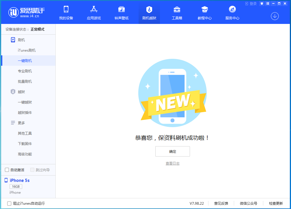 大岭山镇苹果手机维修分享iOS12.4.9更新内容及升级方法 