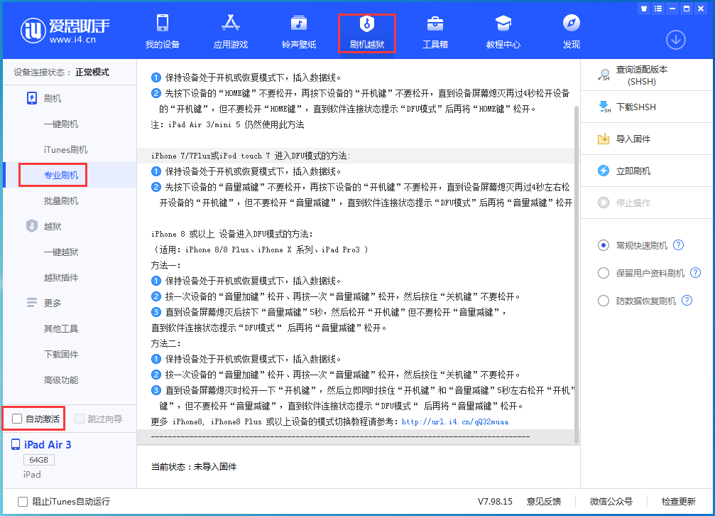 大岭山镇苹果手机维修分享iOS 15.6正式版刷机_iOS 15.6正式版一键升级教程 
