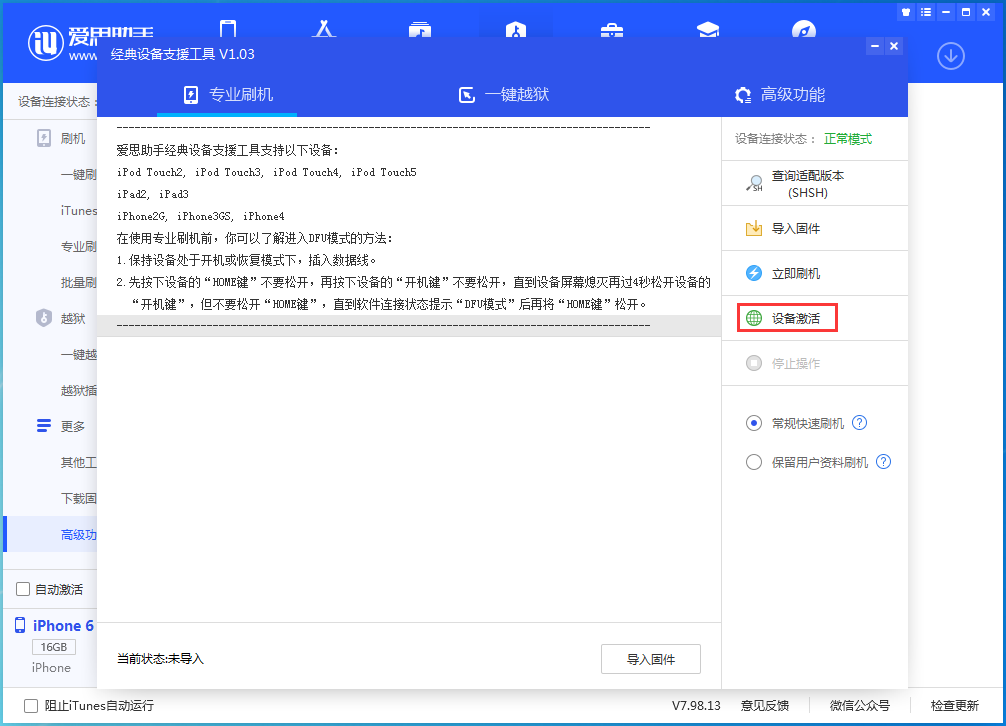 大岭山镇苹果手机维修分享iOS 12.4.7正式版_iOS 12.4.7 正式版一键刷机教程 